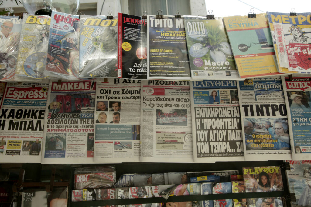 Τα πρωτοσέλιδα των εφημερίδων στις 29-12-2015 - Media
