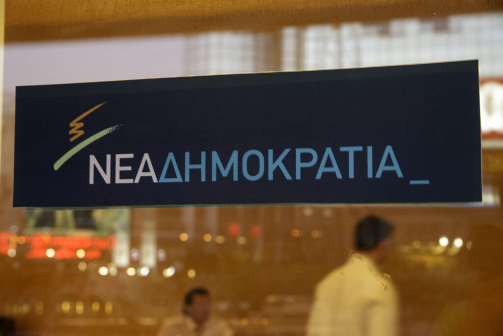 Νέα Δημοκρατία: Η φούσκα των εσωκομματικών εκλογών - Media