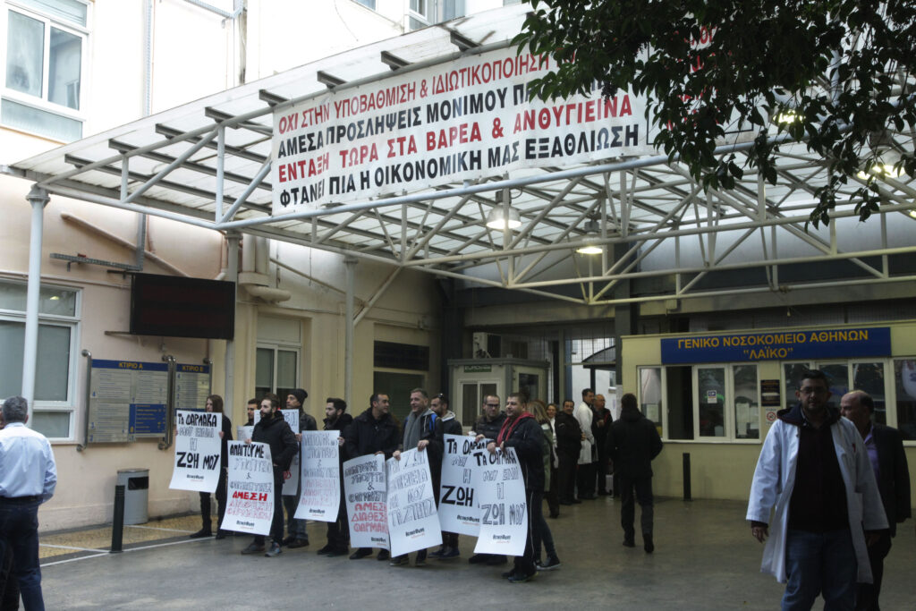 Συγκέντρωση διαμαρτυρίας στο Λαϊκό και μήνυση κατά παντός υπευθύνου από το σύλλογο Οροθετικών - Media