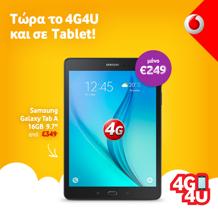 Το Vodafone 4G 4U είναι εδώ!  - Media
