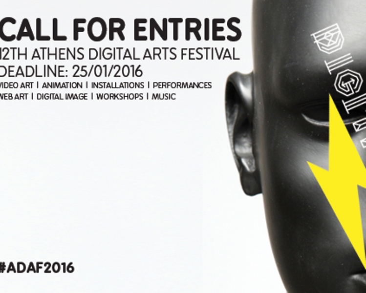Πάρε μέρος στο Διεθνές Φεστιβάλ Ψηφιακών Τεχνών της Ελλάδας! - Media