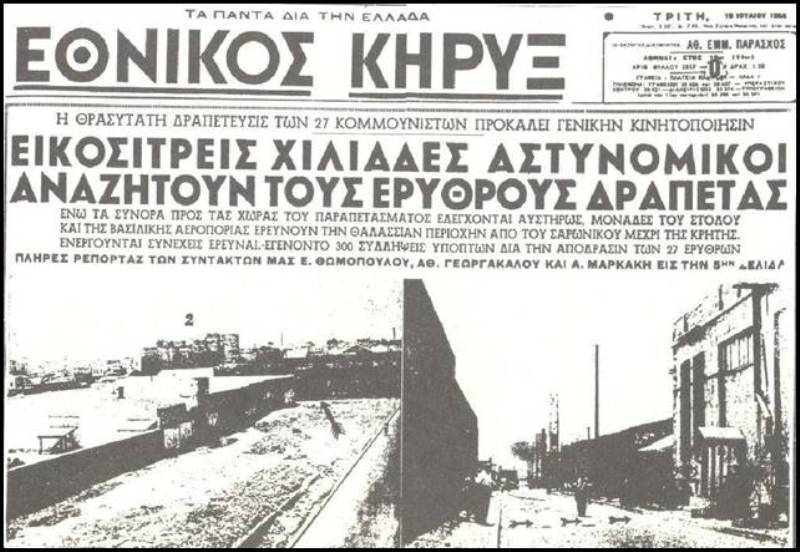 Η απίστευτη ιστορία του αριστερού Ανδρέα Μπαρτζώκα- Απέδρασε από το κελί του σκάβοντας ένα τούνελ με ένα κοπίδι (Video) - Media