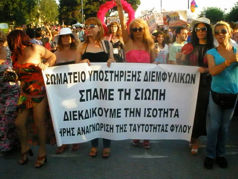 Οι διεμφυλικοί «στριμώχνουν» τους υποψήφιους της ΝΔ, με αφορμή τον Φαήλο Κρανιδιώτη - Media