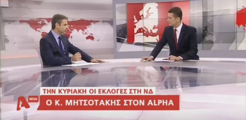 Μητσοτάκης: Είναι αδιανόητο να μην μπορώ να πάω στα Εξάρχεια - Media