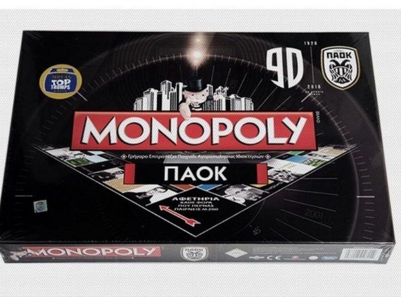 Monopoly μόνο για… ΠΑΟΚτσήδες (Photos) - Media