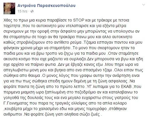 paraskeyopoulou