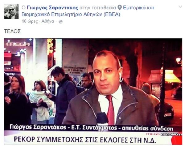 Επίθεση Ν. Σαραντάκου στον Α. Δοξιάδη - Τον κατηγορεί για «μακαρθισμό» - Media