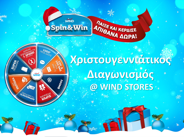 «Spin and Win»: The Christmas edition - Media