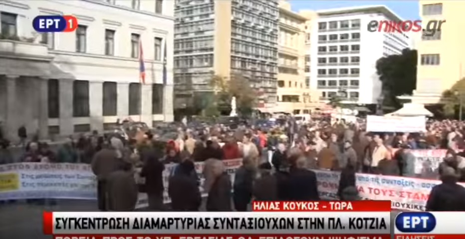 Συνταξιούχοι πέταξαν γιαούρτια στο υπουργείο Εργασίας (Video) - Media
