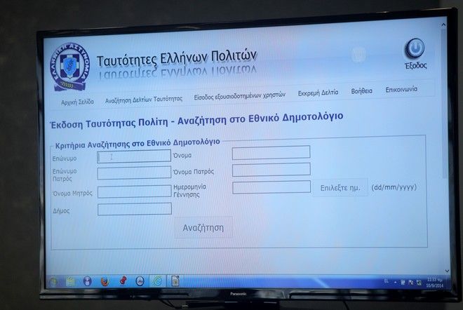 Νέες αστυνομικές ταυτότητες: Πώς θα είναι - Πόσο θα κοστίσουν; - Media