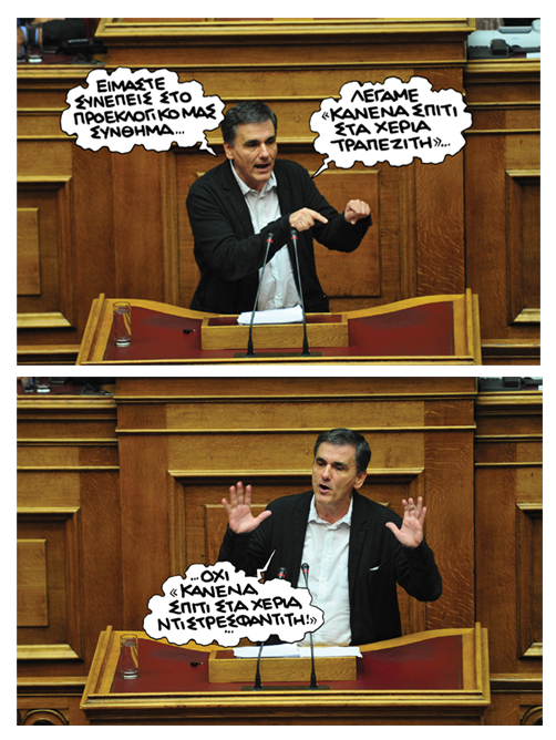 21/12/2015 - Media