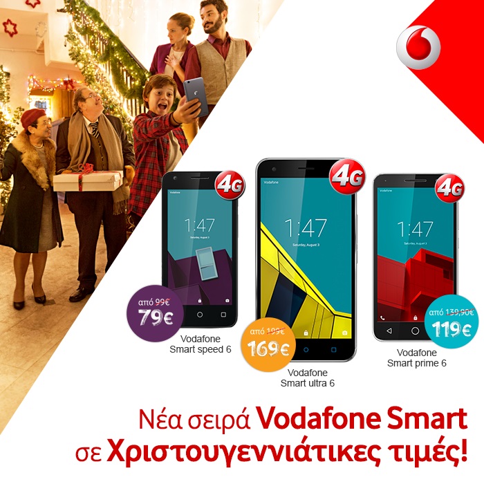 Τα έθιμα των γιορτών συνεχίζουν με τη νέα 4G σειρά Vodafone Smart  από τα καταστήματα Vodafone! - Media