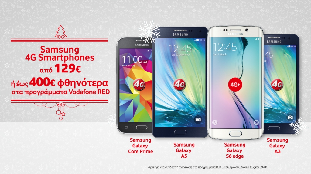 H Vodafone συνεχίζει το έθιμό της προσφέροντας τα αγαπημένα Samsung 4G Smartphones από τα καταστήματα Vodafone! - Media