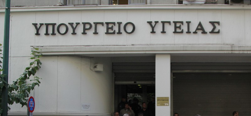 Το υπ. Υγείας πληρώνει τις εφημερίες Οκτώβρη-Νοέμβρη στα νοσοκομεία - Media