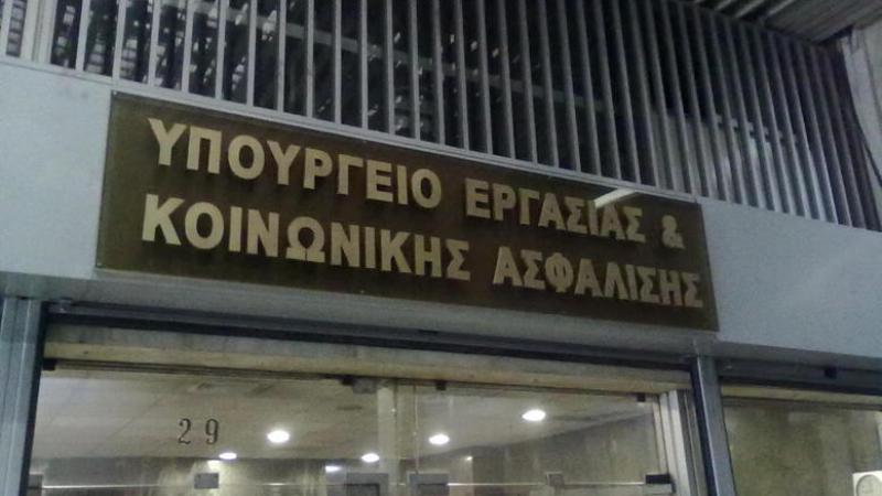 Υπ. Εργασίας: Εγκύκλιος για «διορθώσεις» σχετικά με την αποζημίωση ειδικού σκοπού - Οι προθεσμίες - Media