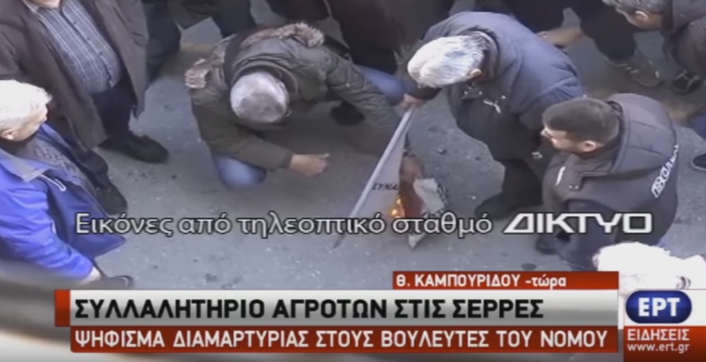 «Ντου» αγροτών στα γραφεία του ΣΥΡΙΖΑ στις Σέρρες – Έκαψαν σημαίες και αφίσες του κόμματος (Video) - Media