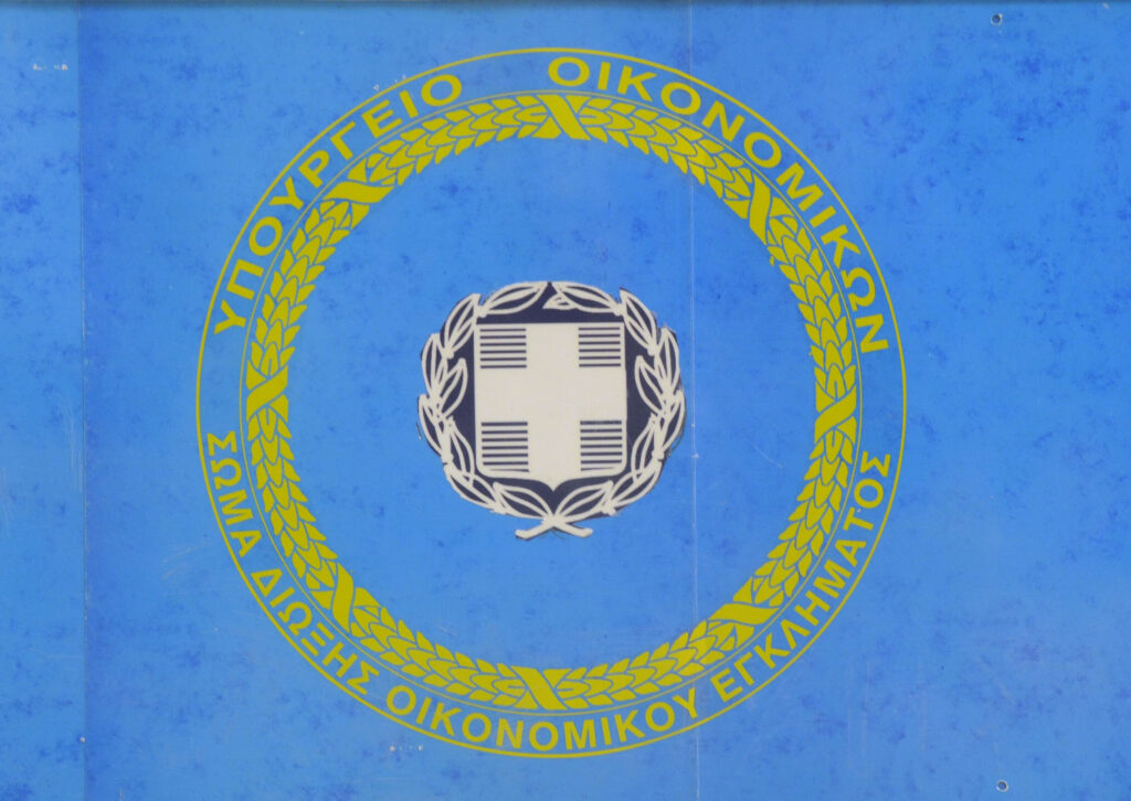 Αυτός είναι ο νέος Ειδικός Γραμματέας του ΣΔΟΕ - Media