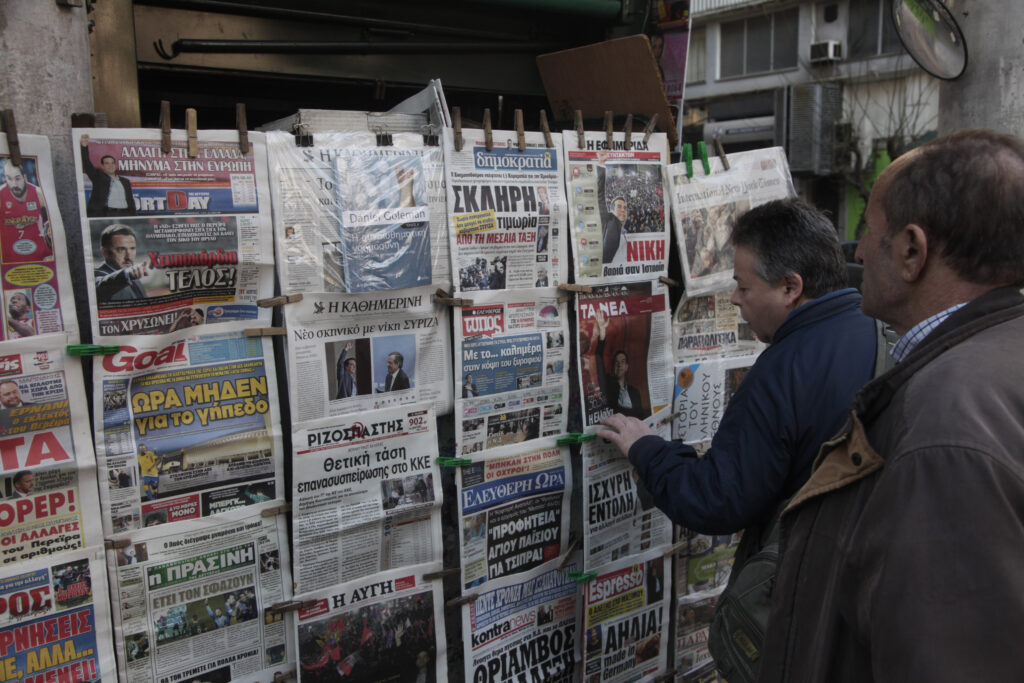 Τα πρωτοσέλιδα των εφημερίδων του Σαββάτου 2-01-2016 - Media
