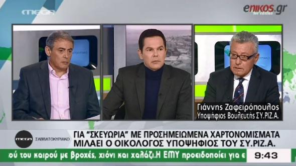 Για σκευωρία μιλάει ο υποψήφιος του ΣΥΡΙΖΑ - Media