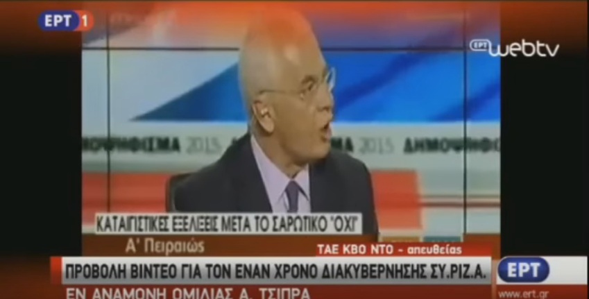 Τι απαντά η ΕΡΤ για το βίντεο του ΣΥΡΙΖΑ στο Ταε Κβον Ντο με δημοσιογράφους που προκάλεσε αντιδράσεις (Video) - Media