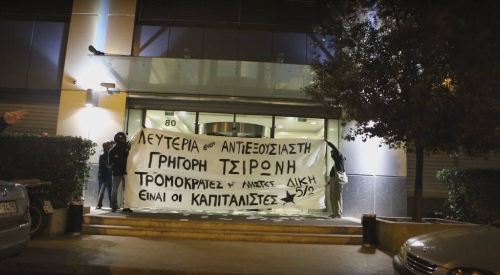 Επίθεση αντιεξουσιαστών στα γραφεία του ΔΟΛ (Video) - Media