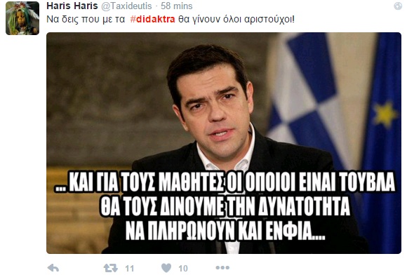 Τα #Didaktra στα δημόσια σχολεία έριξαν το Twitter - Media