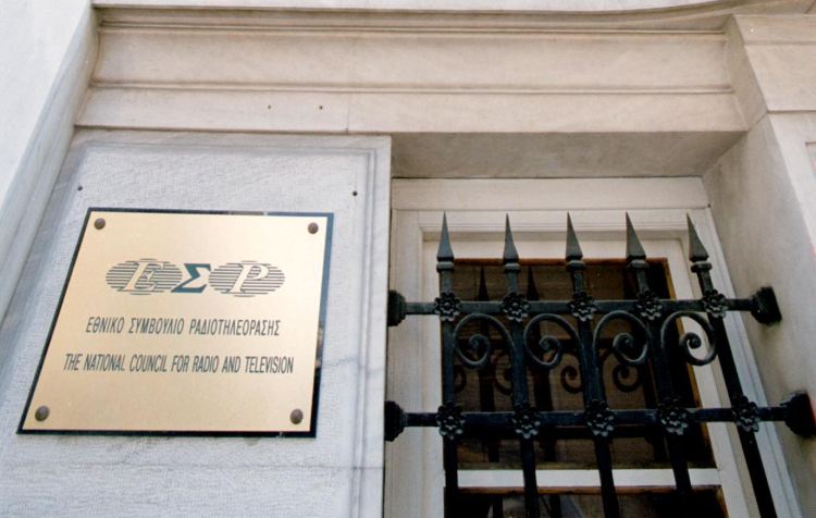 Με τροπολογία η κυβέρνηση αυξάνει τα μέλη του ΕΣΡ - Media