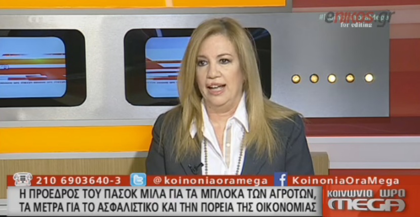 Γεννηματά: Για αυτό διέγραψα τον Γρηγοράκο (Video) - Media