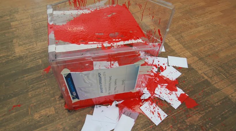 Συνελήφθη μέλος του Ρουβίκωνα για την επίθεση στη ΝΔ - Media