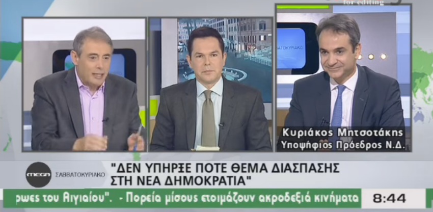 O Μητσοτάκης απαντά στον Μεϊμαράκη: Eγώ για 10 χρόνια δούλεψα - Το κόμμα είναι σε κώμα (Video) - Media