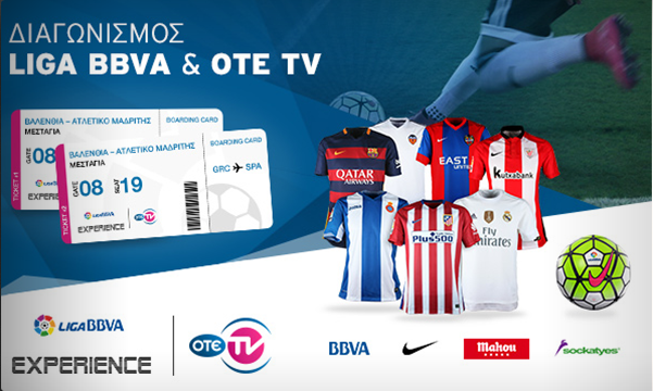 Μεγάλος LaLiga διαγωνισμός για τους συνδρομητές του ΟΤΕ TV - Media