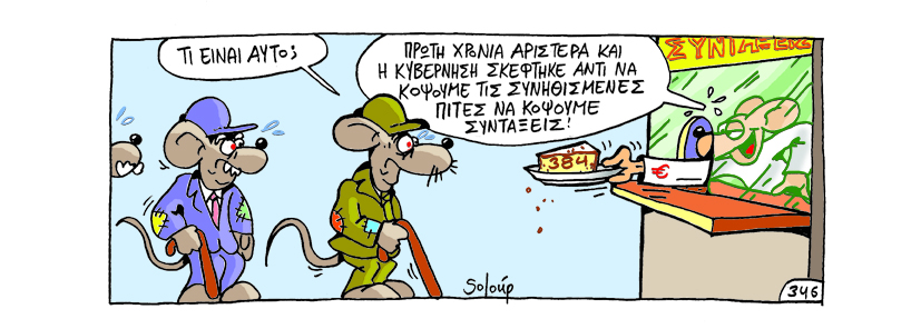 08-01-2016 - Media