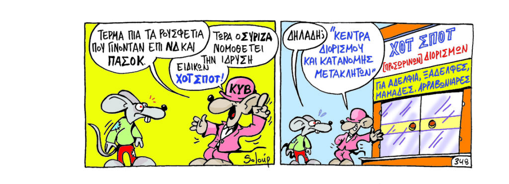 25-01-2016 - Media
