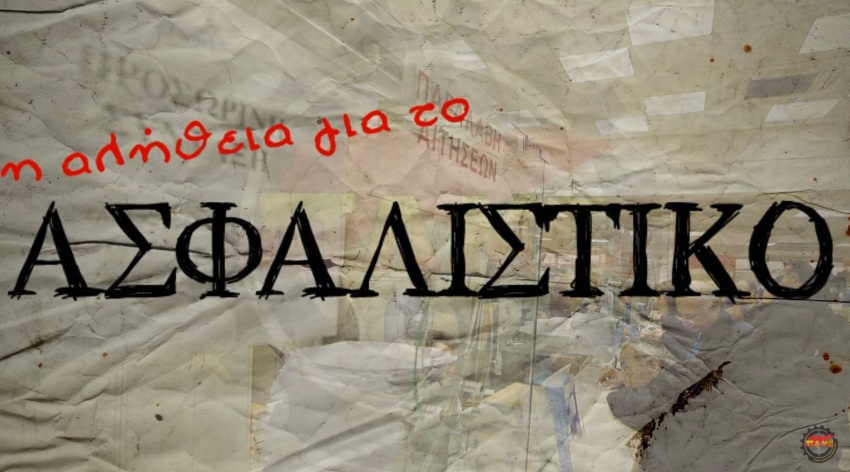 «Η αλήθεια του ΠΑΜΕ για το ασφαλιστικό» (Video) - Media