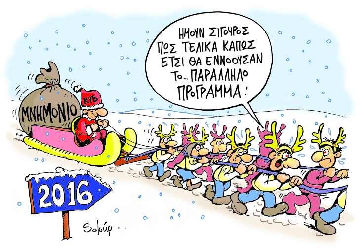 01-01-2016 - Media