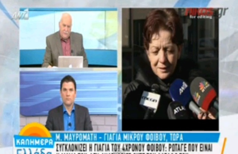 «Ο Φοίβος ζητάει τη μητέρα του» δηλώνει η γιαγιά του (Video) - Media