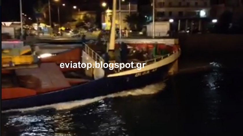 Πλοίο προσέκρουσε στην παλιά γέφυρα της Χαλκίδας  - Media