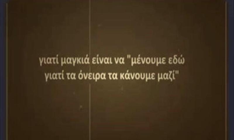 Εμπνευσμένη από το θάνατο του Παντελίδη η νέα εκστρατεία της Κυπριακής Αστυνομίας (Video) - Media