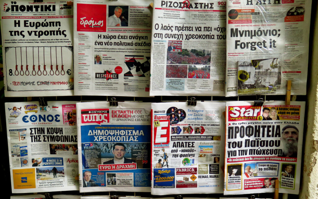 Τα πρωτοσέλιδα των εφημερίδων για τις 18 - 04 - 2016 - Media