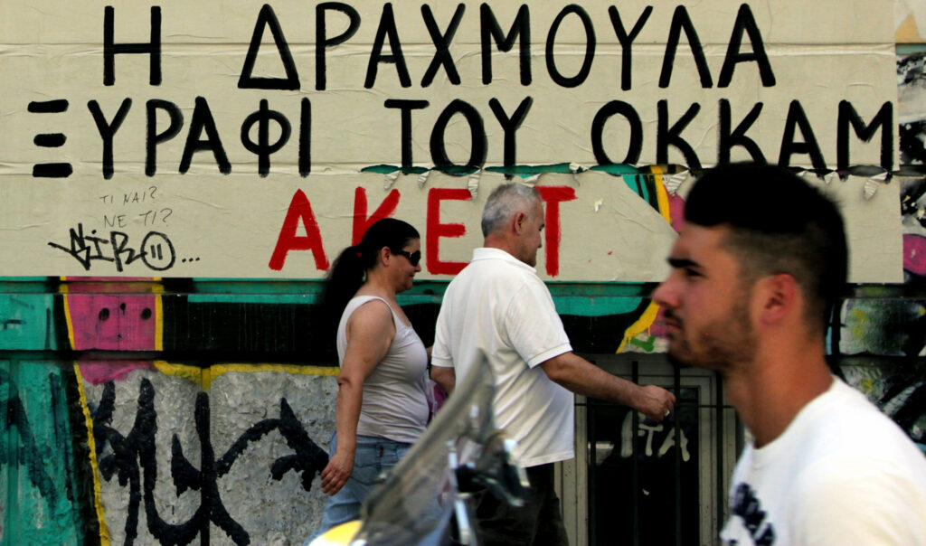 Μεγάλη έρευνα αποκαλύπτει: Αυτό είναι το προφίλ της ελληνικής κοινωνίας - Πίστη στην ιδιωτική οικονομία, σημείο τριβής η ΕΕ - Media