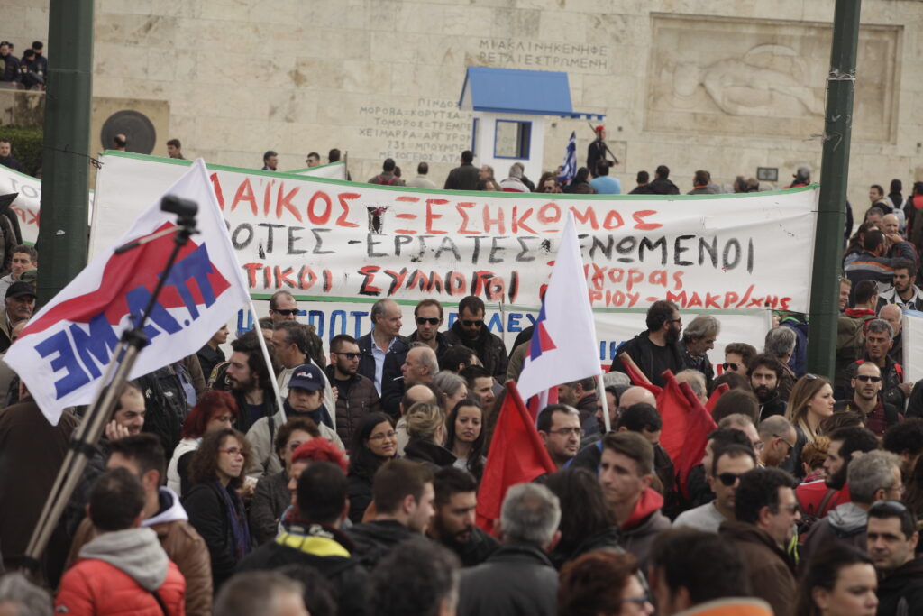 Σε εξέλιξη η πορεία του ΠΑΜΕ - Κλειστοί οι δρόμοι στο κέντρο της Αθήνας (Video-Photos) - Media