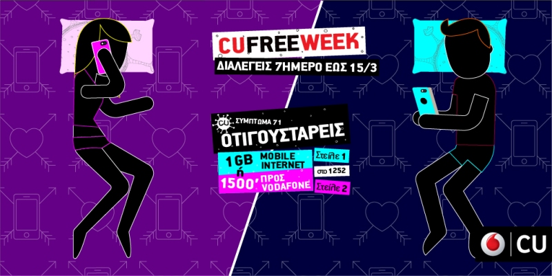 CU Free Week! - Media