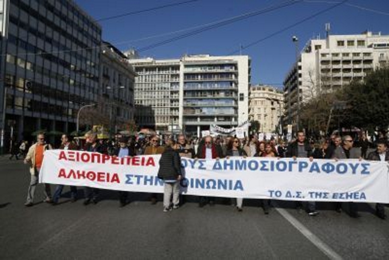 Δυναμική κινητοποίηση των εργαζόμενων στα ΜΜΕ – Πορεία στο κέντρο της Αθήνας  - Media