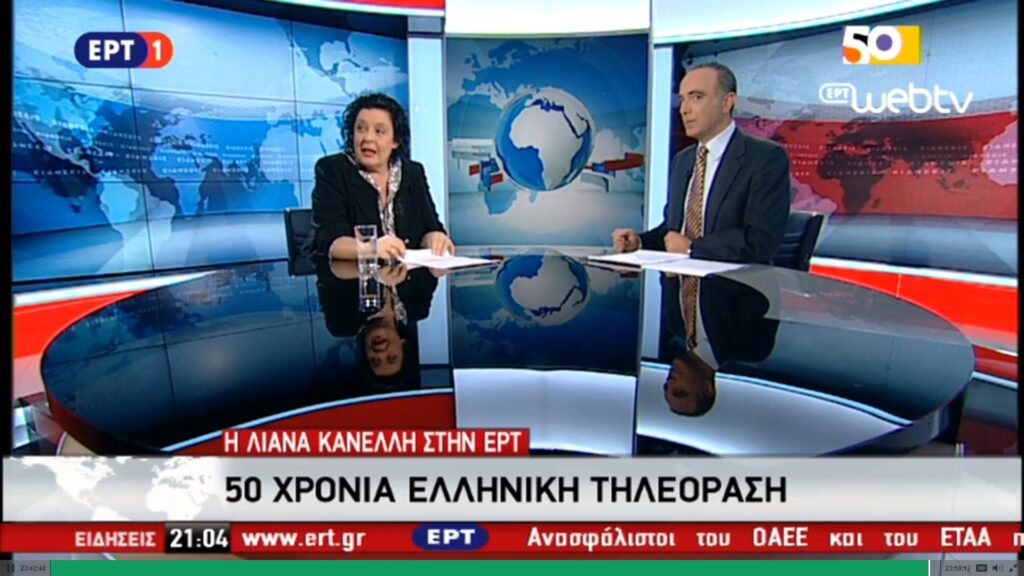 Εισβολή του Ρουβίκωνα στο στούντιο της ΕΡΤ - Στον «αέρα» βρισκόταν η Λιάνα Κανέλλη (Video) - Media