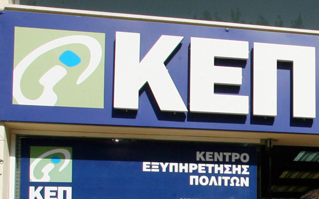 Ηλικιωμένος πυροβόλησε υπάλληλο μέσα σε ΚΕΠ! - Media