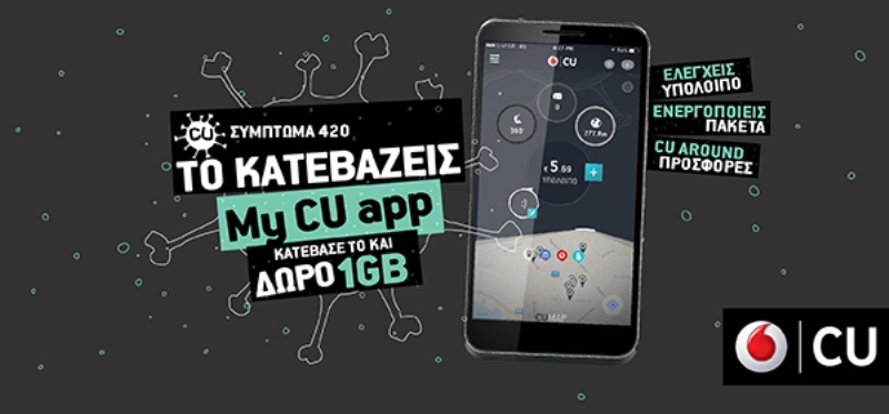 My CU App αποκλειστικά για CU συνδρομητές και 1GB δώρο για όσους το κατεβάσουν - Media