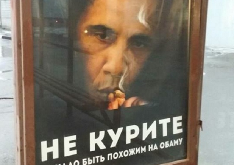 Ο «εθισμένος» Ομπάμα πρωταγωνιστεί σε αντικαπνιστική καμπάνια στη Ρωσία - Media