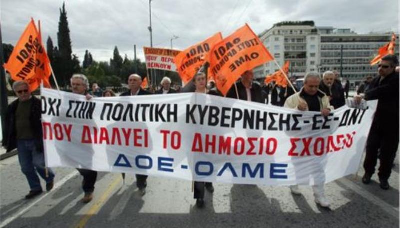 Κινητοποιήσεις δασκάλων και καθηγητών στις 17 Φεβρουαρίου - Media
