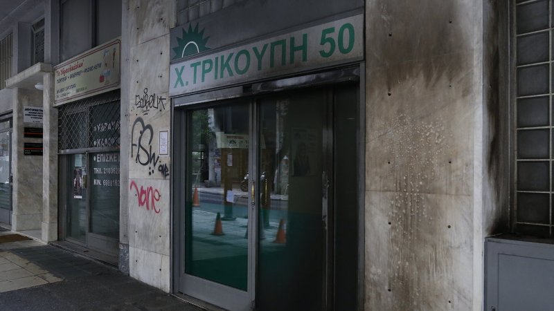 Bόμβες μολότοφ στα γραφεία του ΠΑΣΟΚ, πετροπόλεμος και προσαγωγές τη νύχτα στα Εξάρχεια - Media