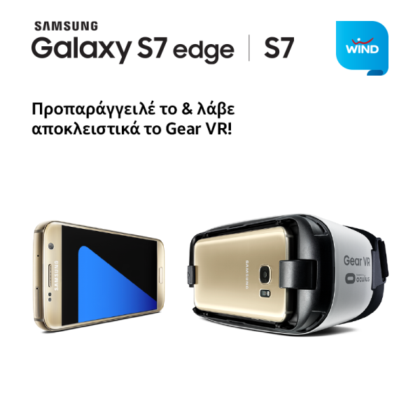 Έρχονται τα  Samsung Galaxy S7 και S7 edge - Media
